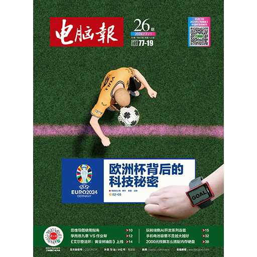 电脑报