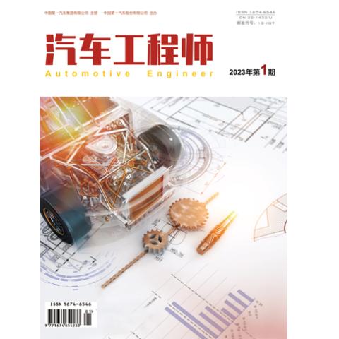 汽车工程师