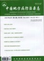 中国地方病防治