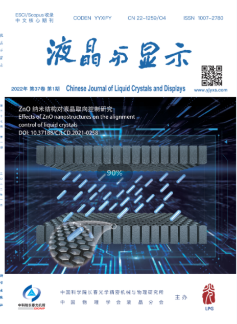 液晶与显示