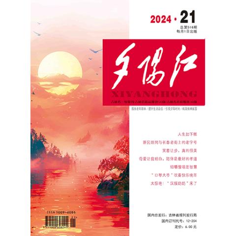 夕阳红
