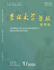 吉林大学学报(医学版)