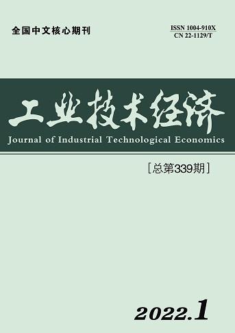 工业技术经济