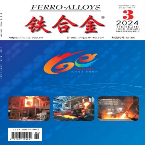 铁合金