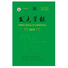 发光学报