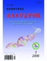 延边大学医学学报