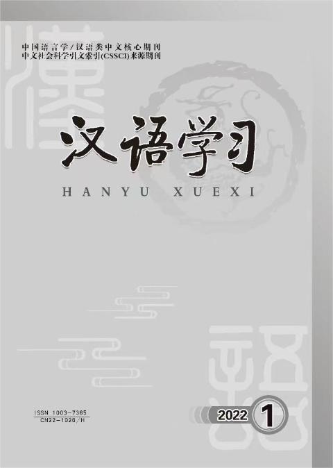 汉语学习