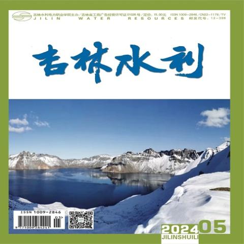 吉林水利
