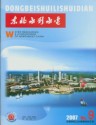 东北水利水电