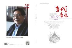 当代音乐