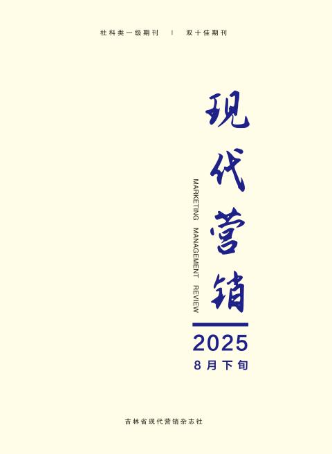 《现代营销》学苑版