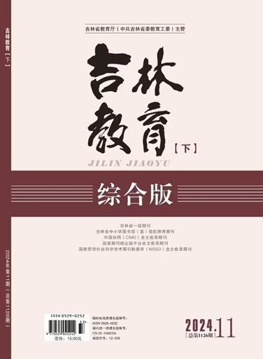 吉林教育