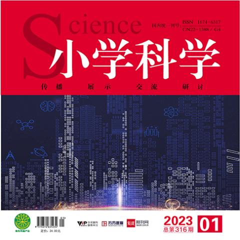 小学科学