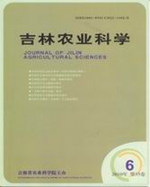 东北农业科学