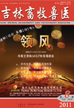 吉林畜牧兽医