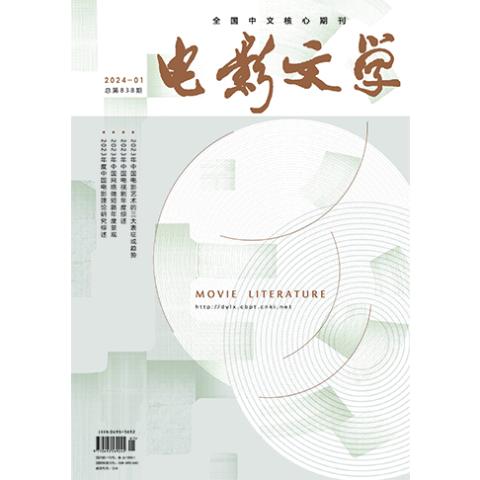 电影文学