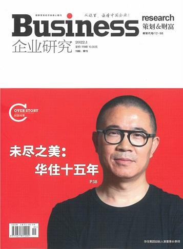 企业研究