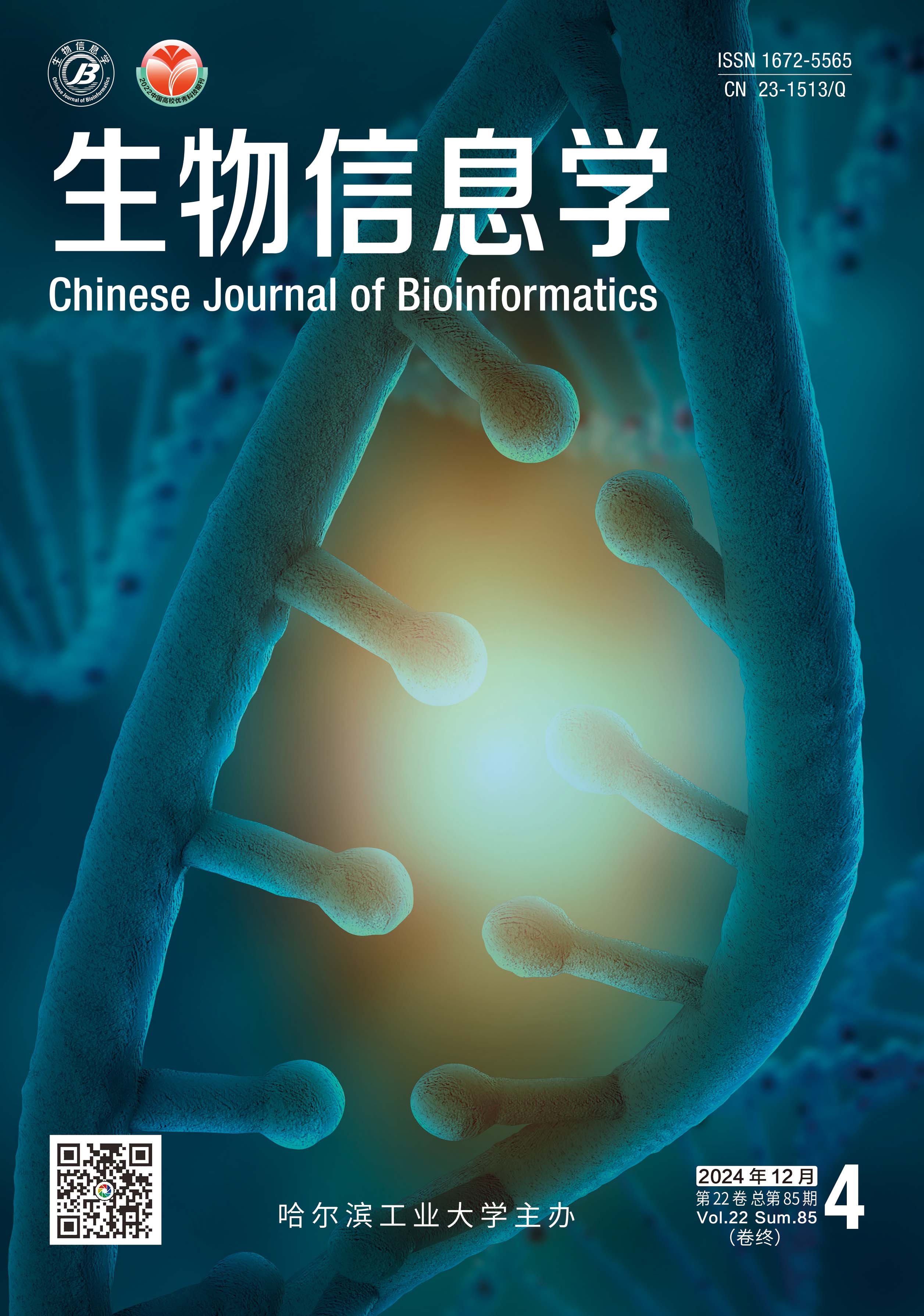 生物信息学