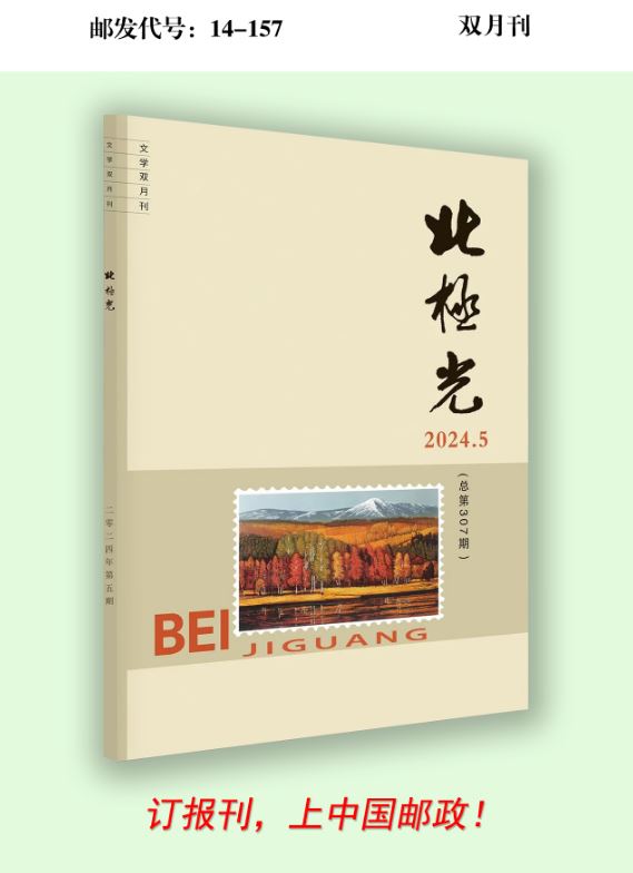 北极光