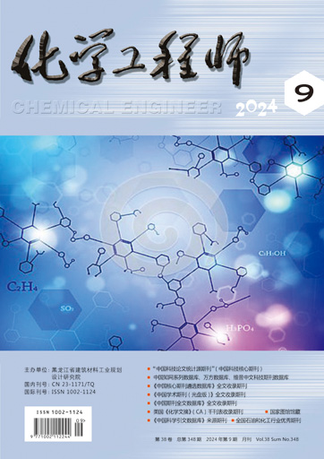 化学工程师