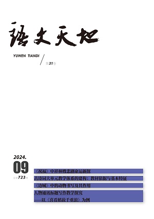 语文天地