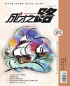 成才之路