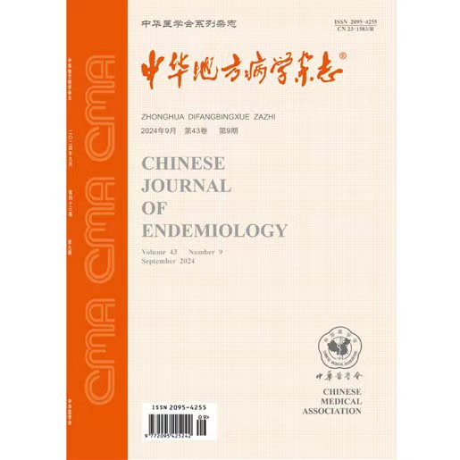 中华地方病学杂志