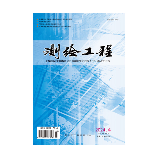 测绘工程