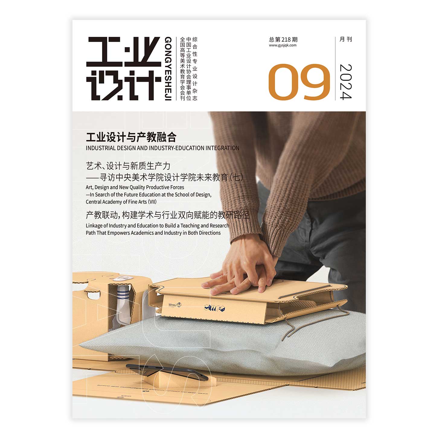工业设计