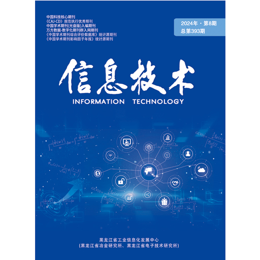 信息技术