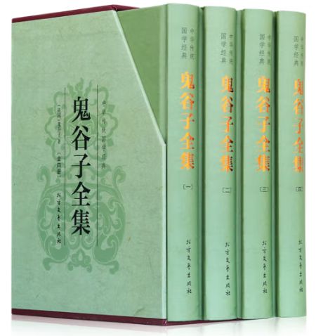 鬼谷子全集