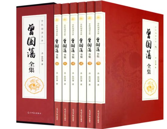 曾国藩全集（全民阅读文库全六卷16开）