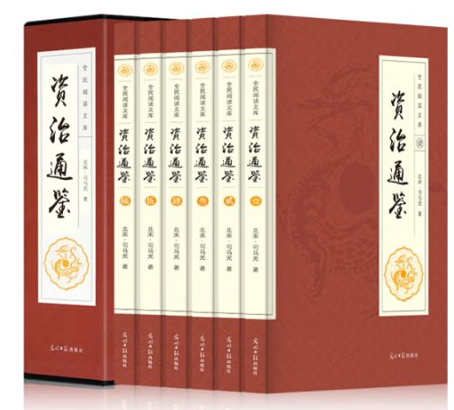 资治通鉴（全民阅读文库全六卷16开）