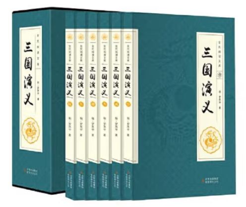 三国演义(全民阅读文库全六卷16开）