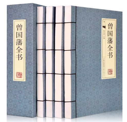 曾国藩全书