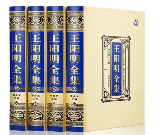 王阳明全集（绸面精装）
