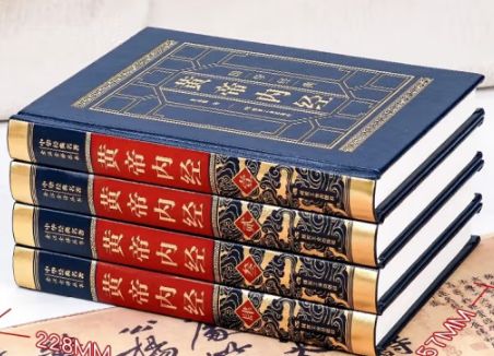 黄帝内经（皮面精装全四卷）