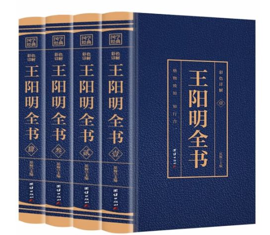 王阳明全书