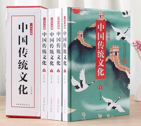 中国传统文化