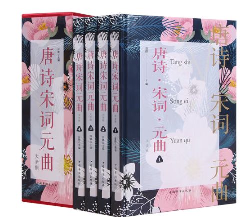 唐诗宋词元曲大全集