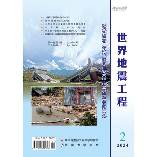 世界地震工程