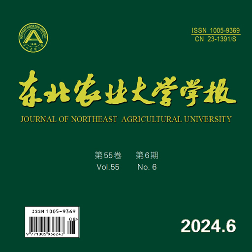 东北农业大学学报