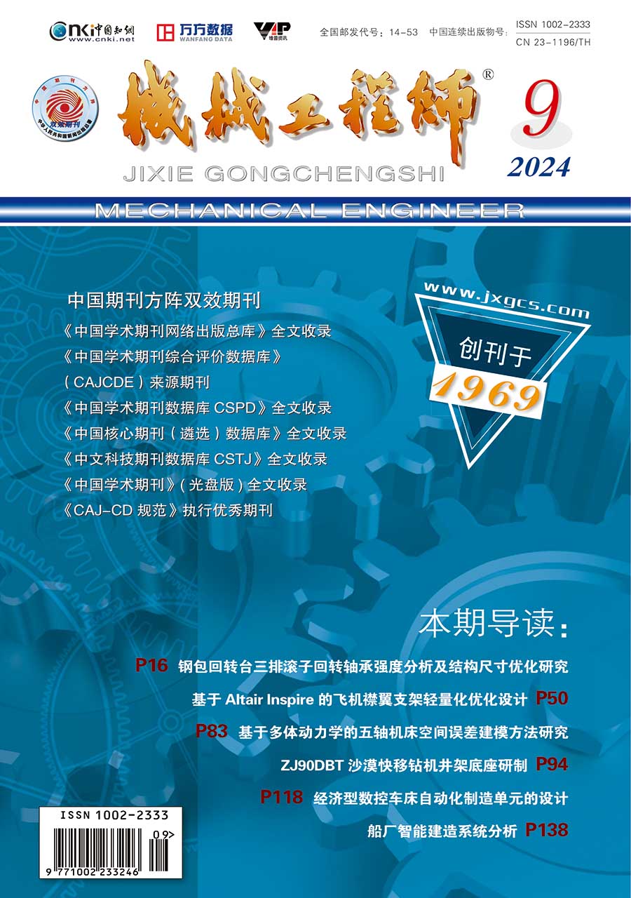 机械工程师
