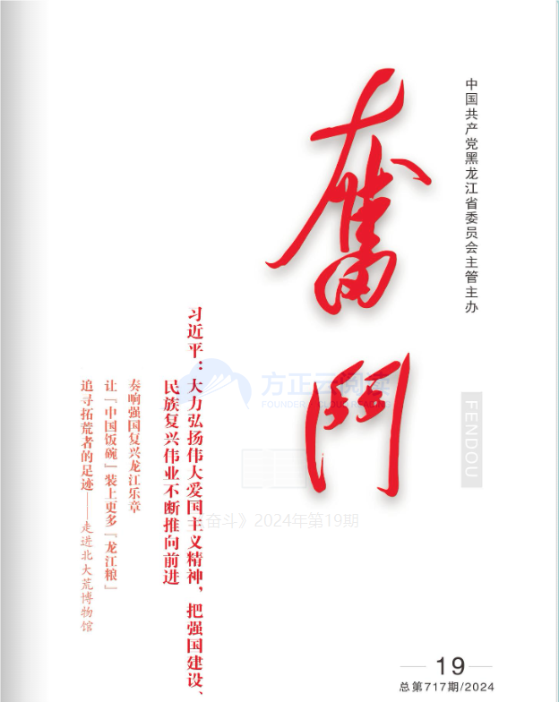 奋斗