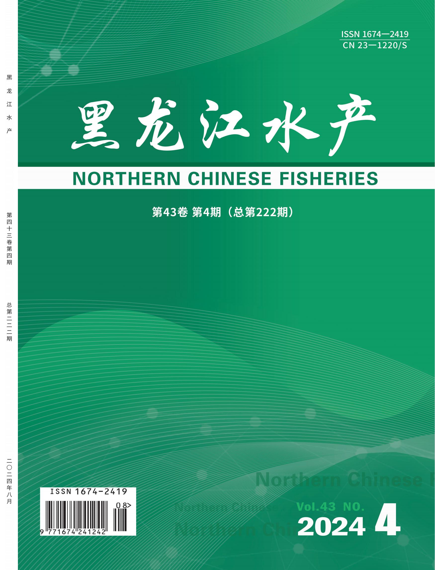 黑龙江水产