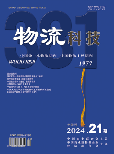 物流科技