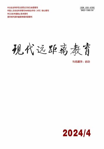 现代远距离教育