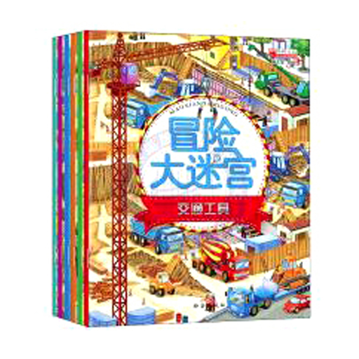 冒险大迷宫（全6本）