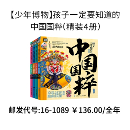 英国DK系列科普书：DK发明家和科学家的故事全彩2册