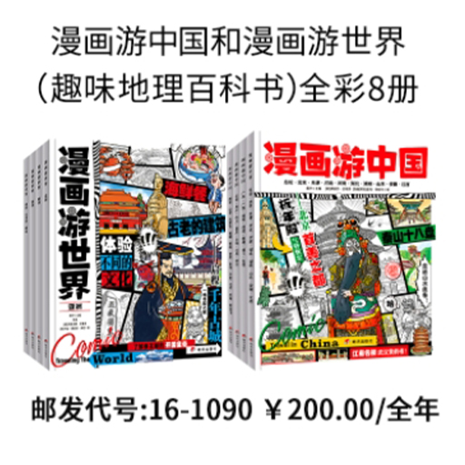 英国DK系列科普书：DK动物园背后的故事